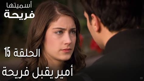 مسلسل فريحة الحلقة 6